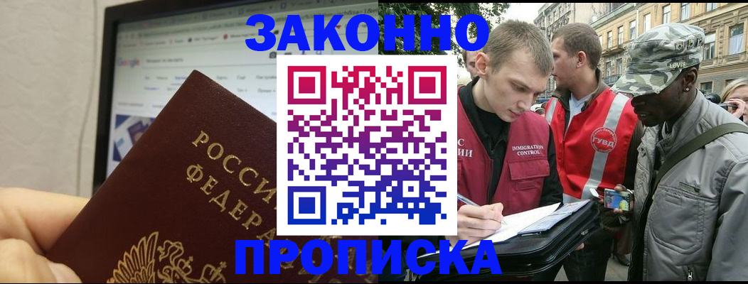 временная регистрация 2025 в Адыгее