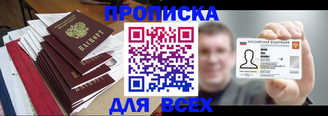 временная регистрация гарантия в Адыгее