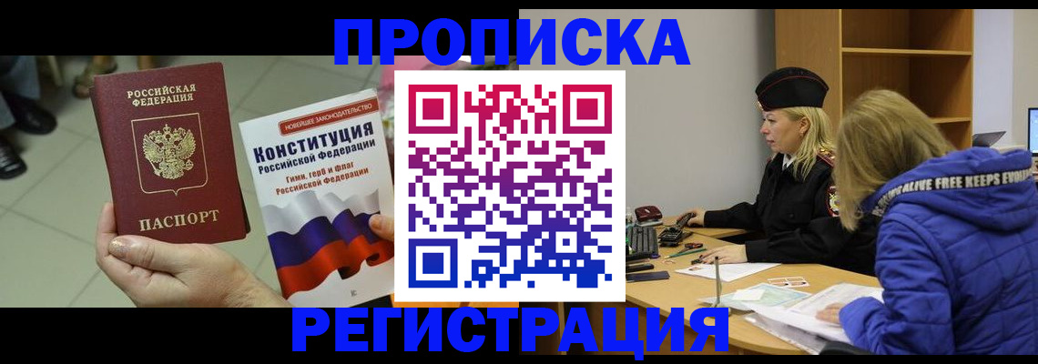 прописка поиск в Адыгее