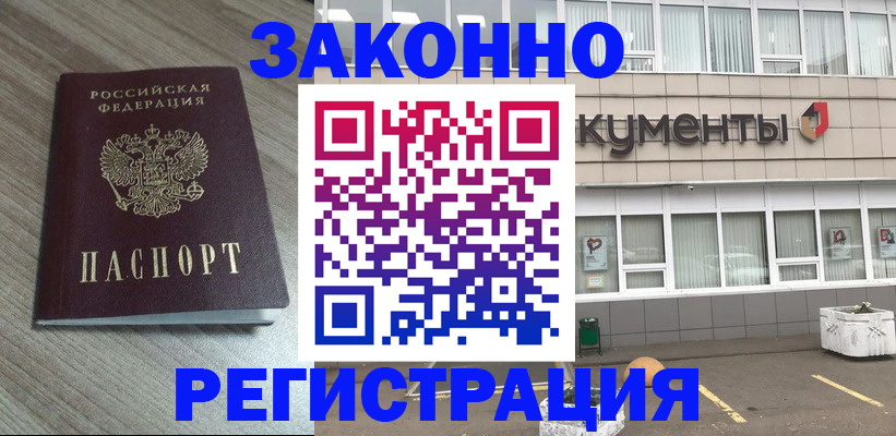временная регистрация собственник в Адыгее