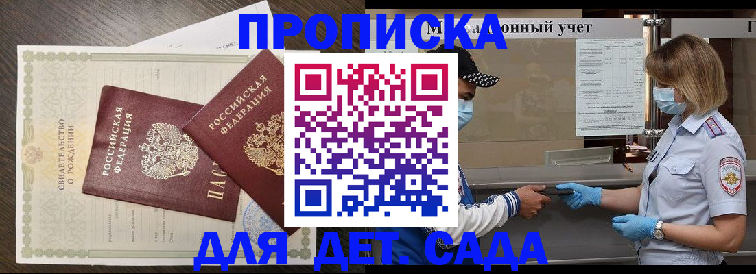временная регистрация адрес в Адыгее