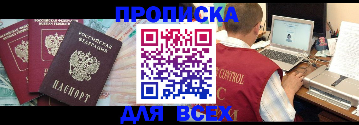 миграционный учет в Адыгее